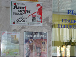 Розміщення рекламних плакатів біля вікон кас